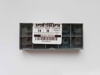 SPCW 1204 APTN5